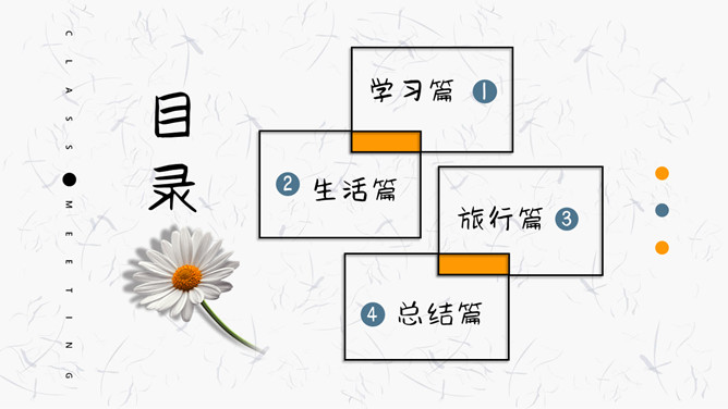 清新简约纸飞机向日葵PPT模板