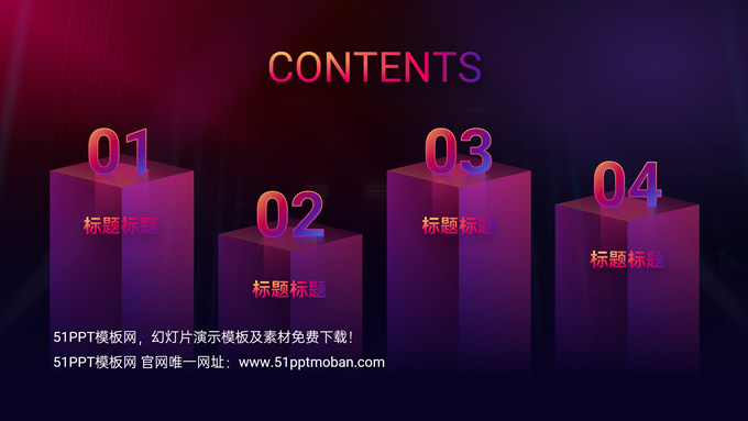 酷炫红蓝渐变产品推广PPT模板