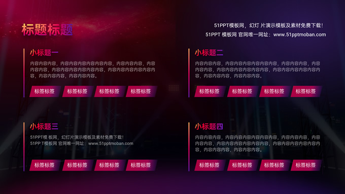 酷炫红蓝渐变产品推广PPT模板