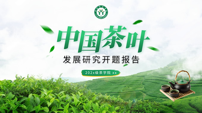 错觉日常练习个人PPT作品合集