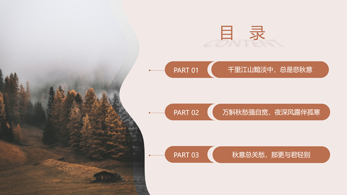 美拉德风简约时尚