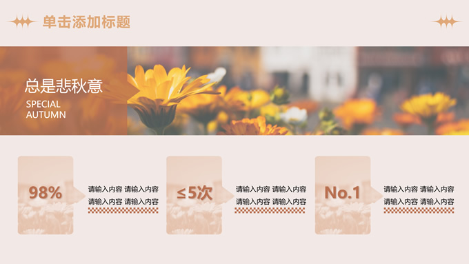 美拉德风简约时尚