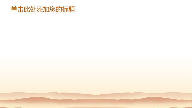 锦鲤中国风PPT背景模板