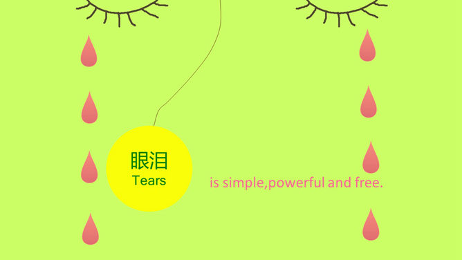 色彩鲜艳明快的PPT模板