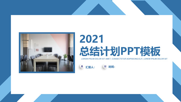 浅蓝卡片式UI几何风商务通用PPT模板