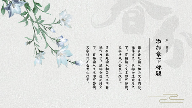燕子桃花春分节气主题PPT模板
