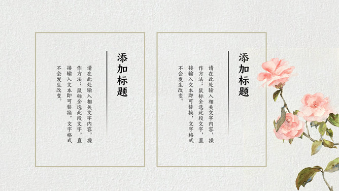 燕子桃花春分节气主题PPT模板