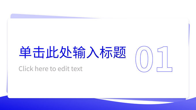 大气商务蓝色企业介绍