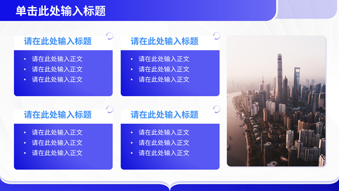 大气商务蓝色企业介绍