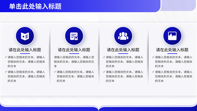 大气商务蓝色企业介绍