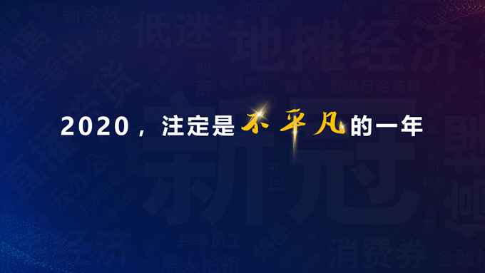 玩具产品发布会PPT模板