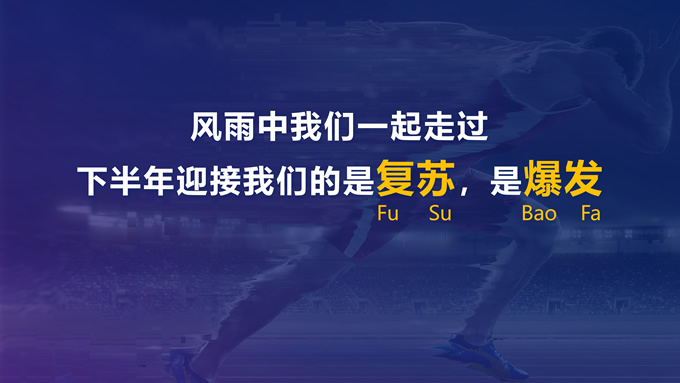 玩具产品发布会PPT模板