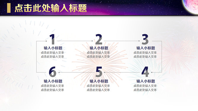 明月高悬庆中秋PPT模板