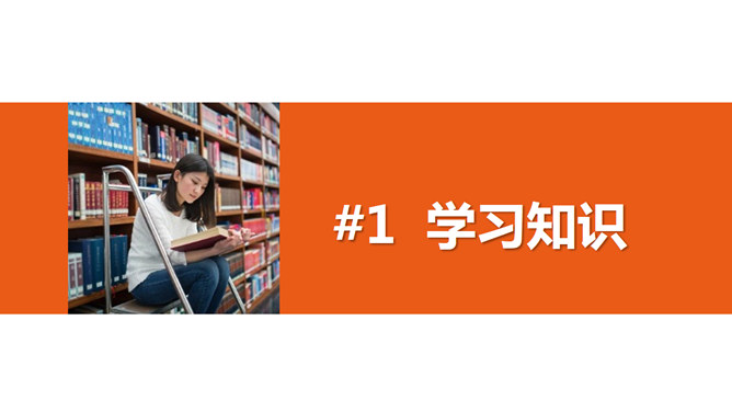 你的知识需要管理PPT