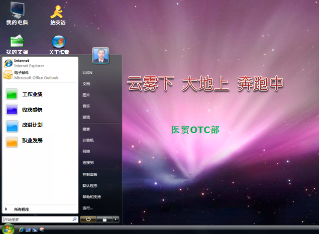 仿windows系统操作交互动画工作汇报PPT模板