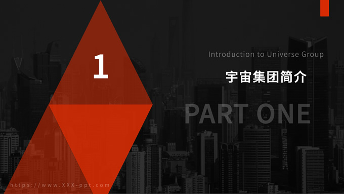黑红色商务风企业宣传PPT模板