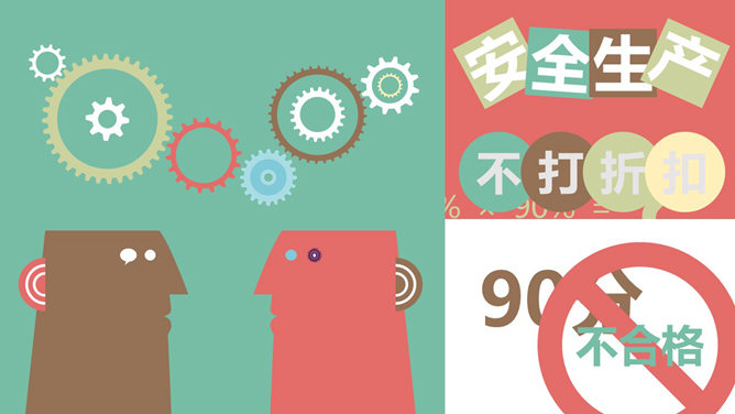 安全生产十大定律PPT