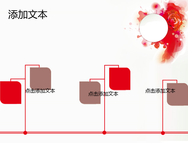 玫瑰水墨2014年教师节PPT模板