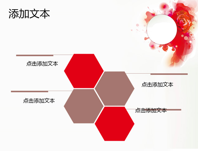 玫瑰水墨2014年教师节PPT模板