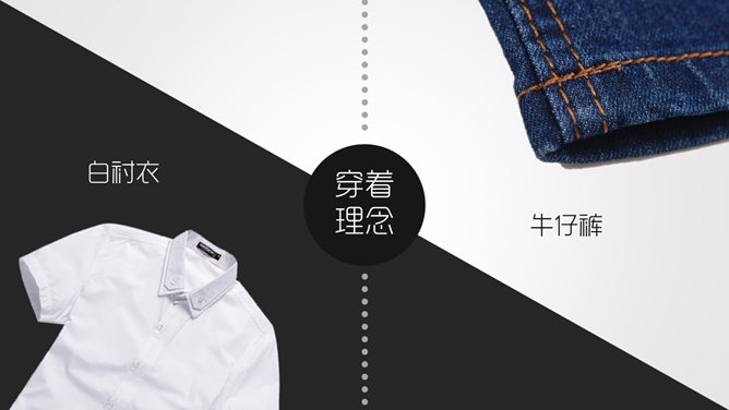 倡导简约生活理念PPT