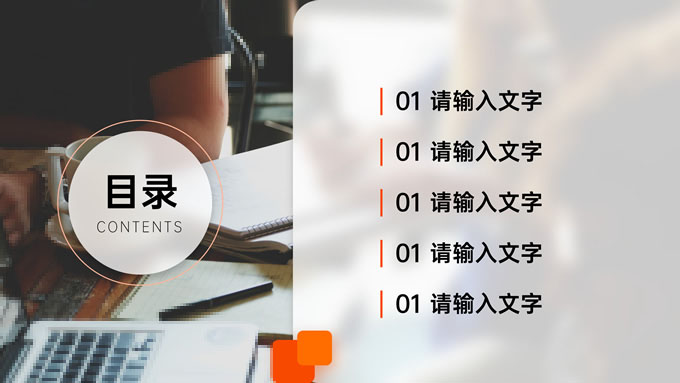 大图版式橘色活动策划PPT模板