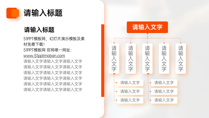 大图版式橘色活动策划PPT模板