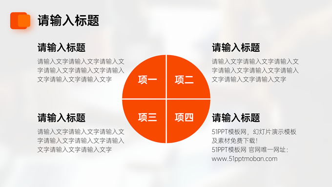 大图版式橘色活动策划PPT模板