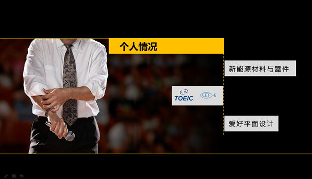 服务队竞选演讲PPT模板