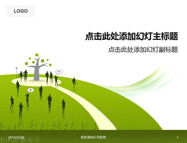 环保主题公园――环境保护卡通简约PPT模板