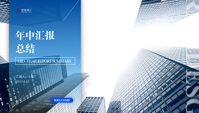 实用大气精美公司介绍总结汇报蓝色商务PPT模板