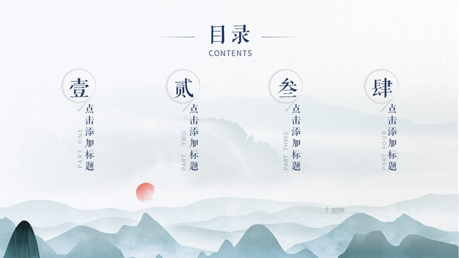 淡雅古风山水中国风PPT模板