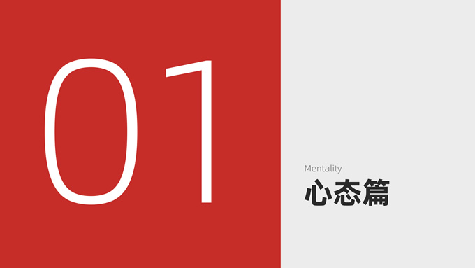 销售部培训课程课件PPT模板