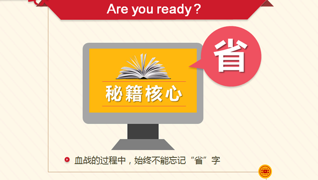 双十一网购扫货秘籍——锐普出品