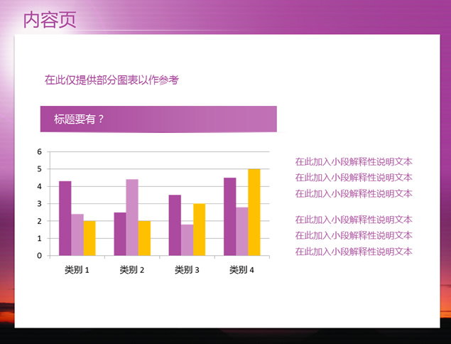 黄昏美景紫色色调PPT背景模板
