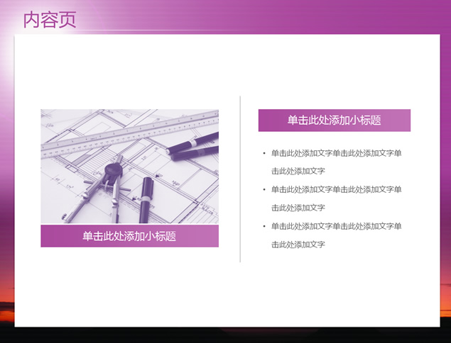 黄昏美景紫色色调PPT背景模板