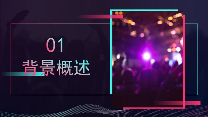 新媒体公司抖音运营方案PPT模板