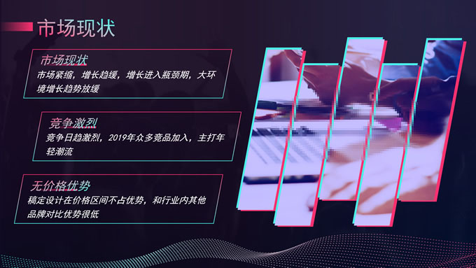 新媒体公司抖音运营方案PPT模板