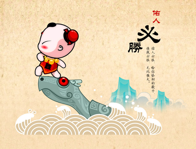 喜庆新年祝福贺卡动画PPT模板