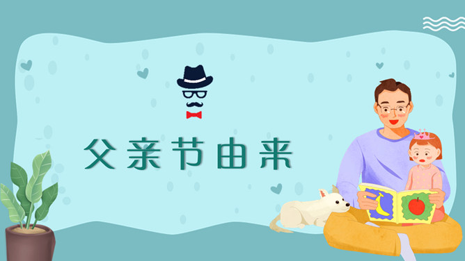 回家陪陪父亲父亲节PPT模板