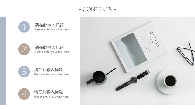北欧杂志风清新通用PPT模板
