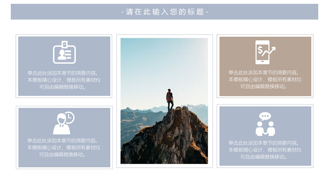 北欧杂志风清新通用PPT模板