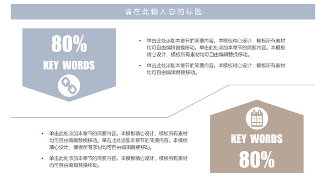 北欧杂志风清新通用PPT模板