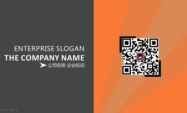 简洁时尚PPT 名片模板