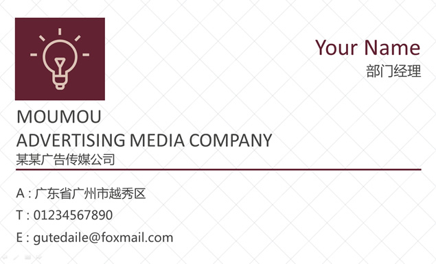 简洁时尚PPT 名片模板
