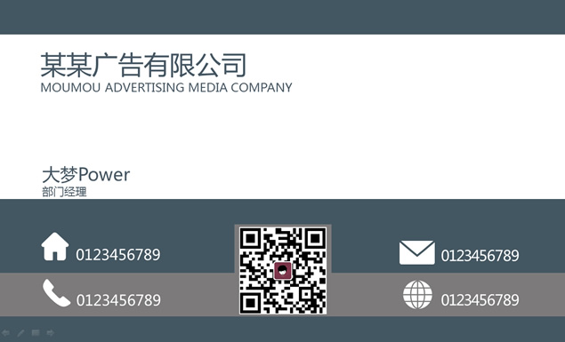 简洁时尚PPT 名片模板