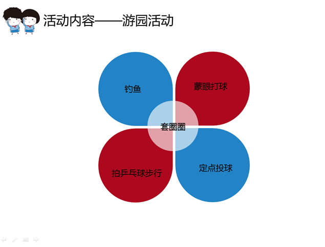 儿童节快乐 六一儿童节PPT模板