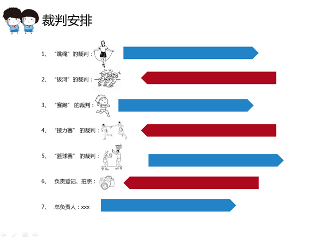 儿童节快乐 六一儿童节PPT模板