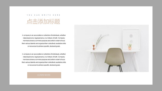 室内家装设计PPT模板