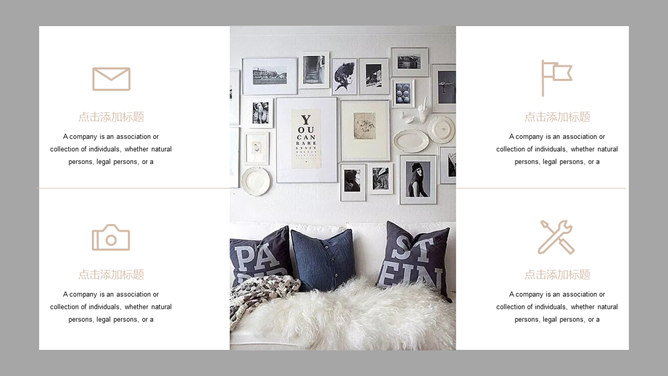 室内家装设计PPT模板