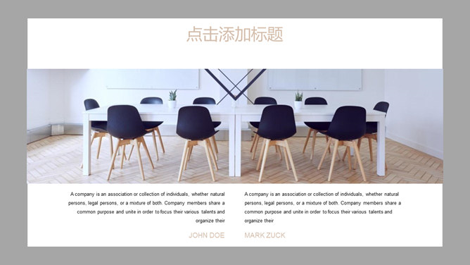 室内家装设计PPT模板